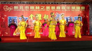 20170210新北市樹林之美新春嘉年華燈會~Tsai 鷹~08 大漢溪文教基金會敦煌舞班