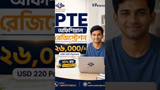 Book PTE Exam @ 26,000/=#PTE #PTEBangladesh #PTERegistration #StudyAbroad #PTEExam #PTERegistration