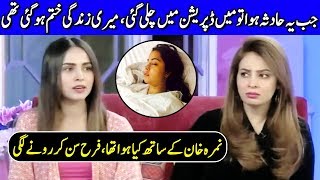 Nimra Khan revealed biggest Secrets of her life | Ek Nayee Subah | AP1 | Celeb City Official