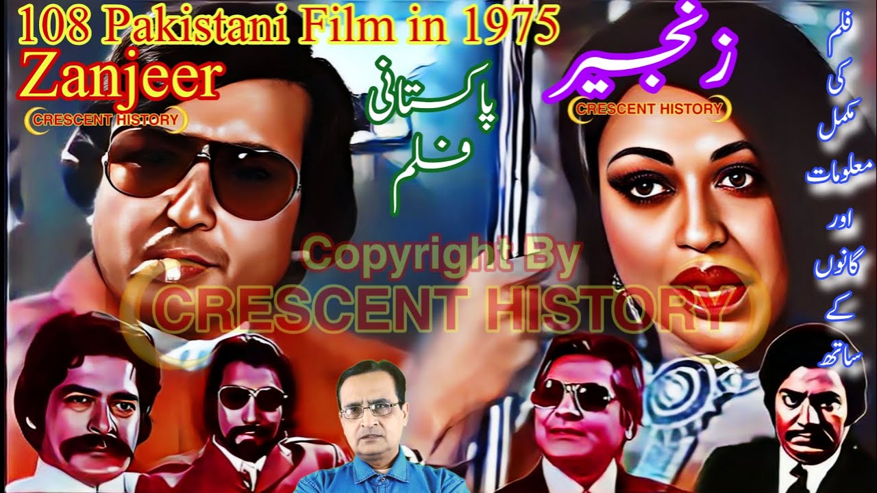 Zanjeer | Zanjeer 1975 | 1975 Pakistani Film | Film Review | Urdu/Hindi | CRESCENT HISTORY