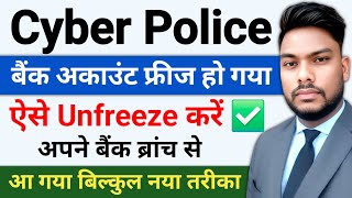 Cyber Police Bank Account Unfreeze Kaise karen Cyber Crime bank Account Freeze Problem Solution