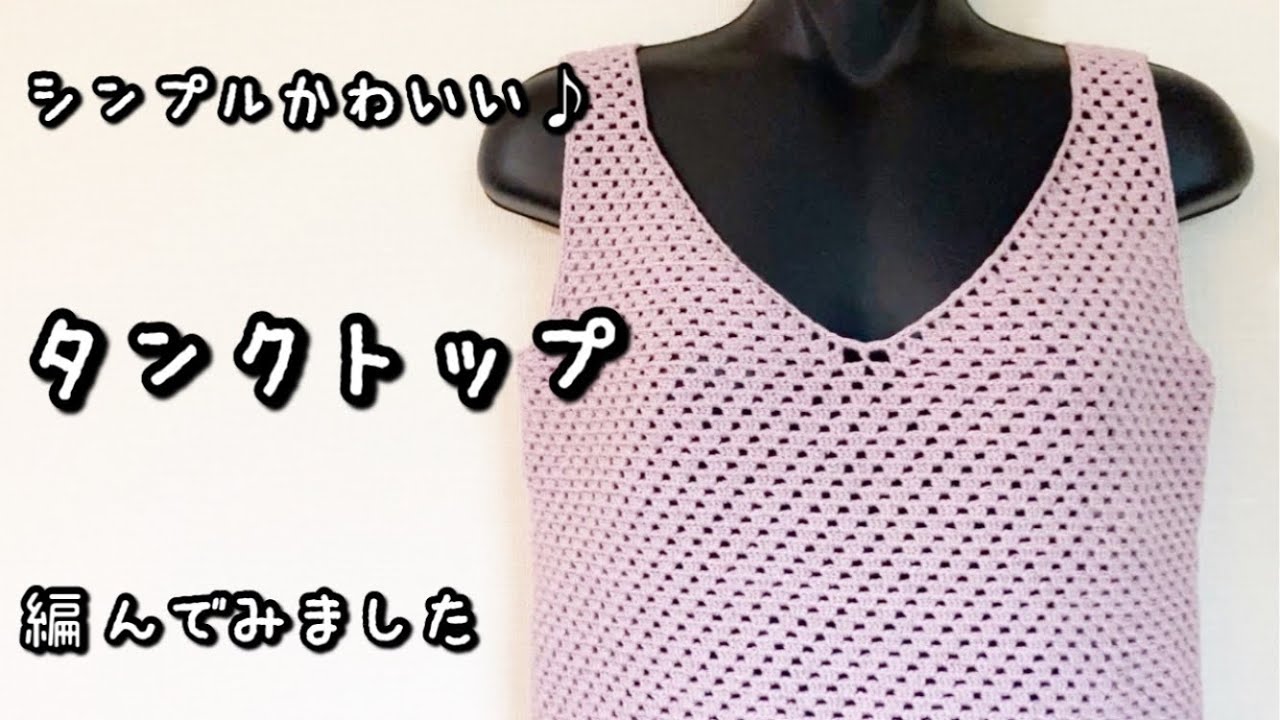 BODE グラニーストーン編みタンクトップ BODE グラニーストーン編みタンクトップ BODE グラニーストーン編み