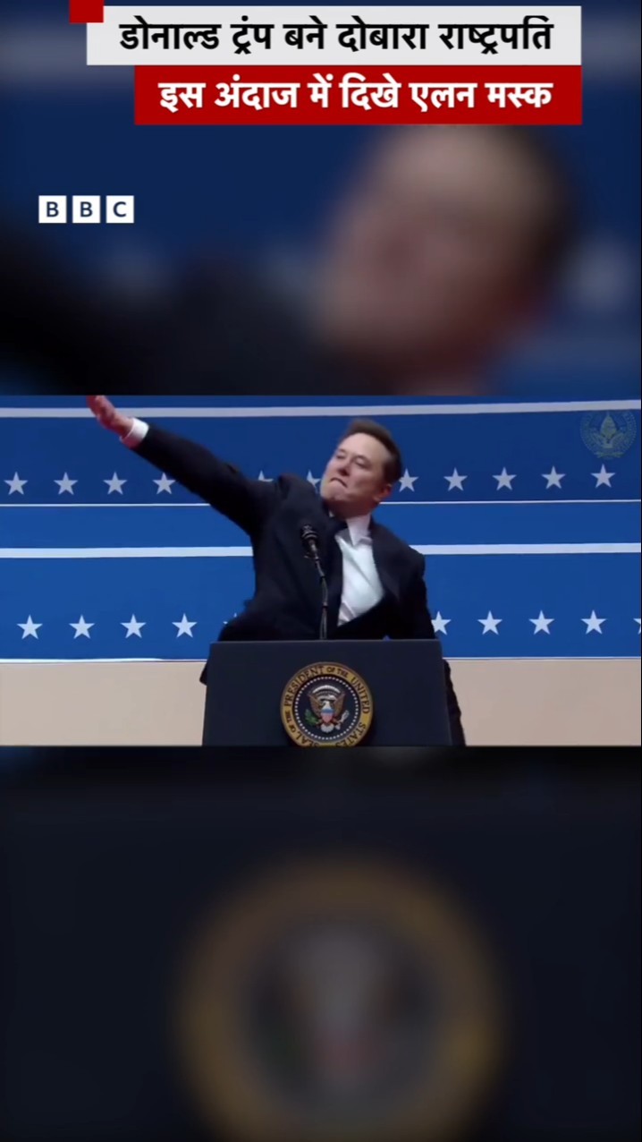 Elon Musk अपने सैल्यूट की वजह से आ गए चर्चा में, यूज़र्स ने की 'नाज़ी सैल्यूट' से तुलना #shorts