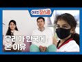 [이란: 아지조] (1/3) [이웃집 찰스] | KBS 210504 방송