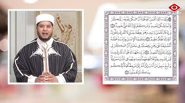 تصحيح تلاوة ما تيسر من سورة لقمان