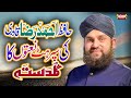 Hafiz ahmed raza qadri  super hit kalams  haal e dil  audio juke box  heera digital