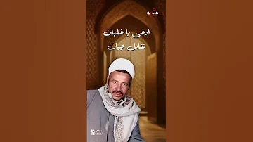 الشكوى لله وغير الله ما اشكيله 