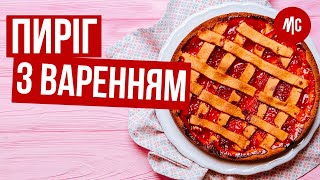 ❤ Любимое блюдо из детства. Пирог с вареньем на скорую руку. Кростата рецепт от Марко Черветти. ❤ Любимое блюдо из детства. Пирог с вареньем на скорую руку. Кростата рецепт от Марко Черветти.