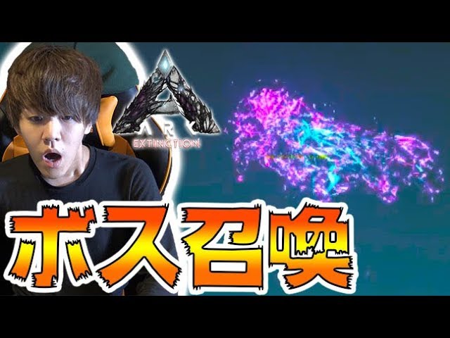 Ark実況 ボス デザートタイタンを召喚 Part35 Ark Survival Evolved Extinction Youtube