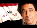 محمد منير - فات الكتير (حصرياً) | 2015 | Mohamed Mounir - Fat El keteer