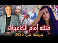 د مـ ـا ء بين البضاعة مـ ـقتل تاجر مسطرد أحمد الشهاوي والسر عند الزوجة الثانية 