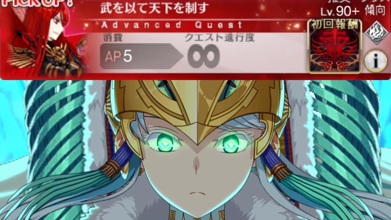 その他 fgo FinalJourney FGO】Azumi no Isora (Alter Ego) Servant Noble Phantasm