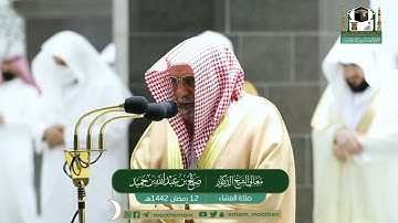 صلاة العشاء ١٢-٩-١٤٤٢هـ  من سورة النازعات   للشيخ صالح بن حميد