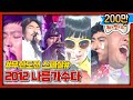 [무도 special]  2012년 나름 가수다  무대영상 모음.zip