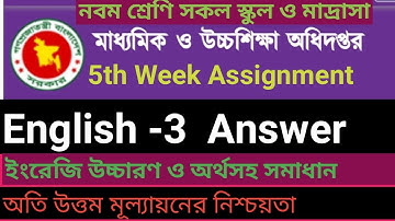 Class 9 English Assignment 3 Answer Week5(নবম শ্রেণির ইংরেজি এসাইনমেন্ট ৩ সমাধান:৫ম সপ্তাহ)