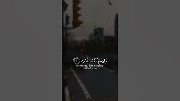 تلاوة هادئة تريح الأعصاب 😴🎧 | القاريء اسلام صبحي - سورة الشرح 🤍🌥️."