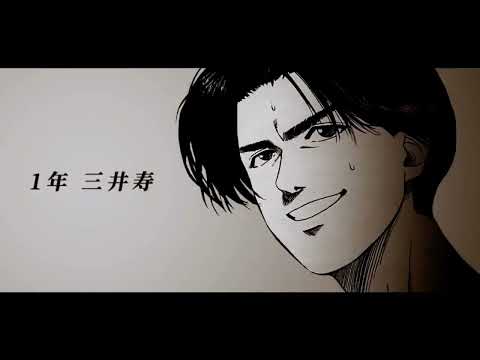 【MAD】スラムダンク   完全感覚Dreamer