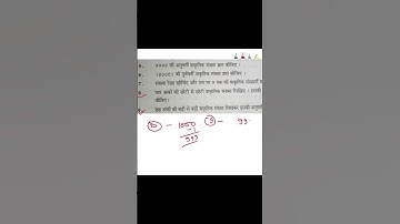 CLASS 6th MATH Exercise 1(b) | class 6 ka abhyaas 1(b) | class 6 ki math | PART 4 ।#class6