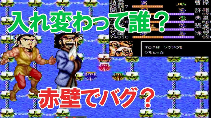 天地を喰らう2裏技使って大蛇 オロチ を仲間にしてみた Youtube 天地を喰らう2裏技使って大蛇 オロチ を仲間にしてみた Youtube