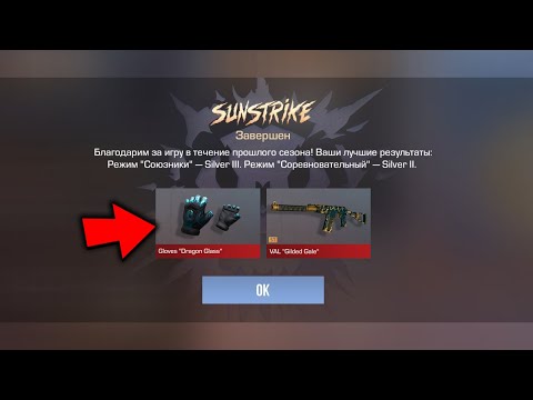 КАК ПОЛУЧИТЬ ПОДАРОК 7 СЕЗОНА В STANDOFF 2 / БЕСКОНЕЧНЫЕ РАБОЧИЕ ПРОМОКОДЫ СТАНДОФФ 2