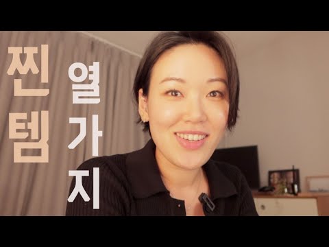 선정스런 찐템 열가지를 소개합니다(NO 협찬광고 속옷,<strong>안마기</strong>,속눈썹영양제 등)