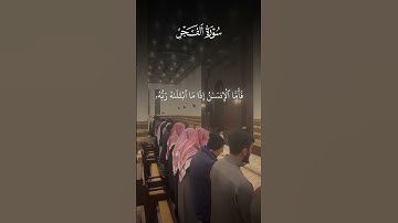 سورة الفجر كاملة بصوت القارئ محمد اللحيدان بجودة رائعة.Surah Al-Fajr Mohammed Al-Luhaidan.Best Quran