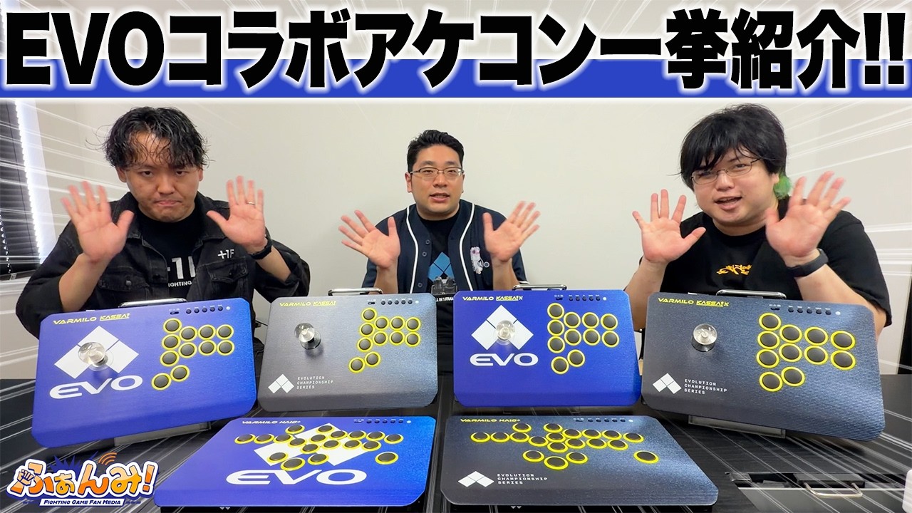 猫*様 ☆新年値下　アクティブコントローラを追加　エレアコ　Legend by Fumoffu's Shop EVO Japan Collaboration: A Thorough Introduction to