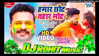 tohar mot hamar chhot parparata jija dj song | तोहार मोत हमार छोट - Tohara Mot Hamar Chhot - Lal