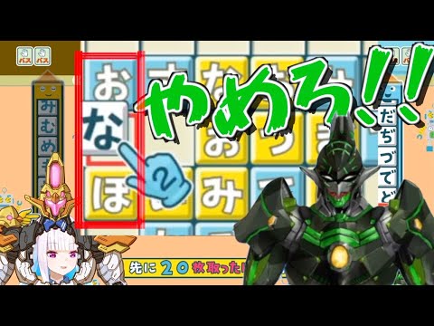 もじぴったんで勝負するヘルエスタアーマーとチャイカアーマー【にじさんじ切り抜き・花畑チャイカ・リゼヘルエスタ】