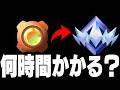 【検証】解説系実況者はアンリアルまで何時間かかる?【フォートナイト】