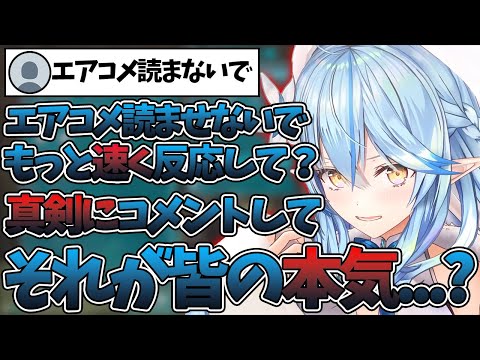 【雪花ラミィ】視聴者にコメントのタイミングが遅いと指摘!面倒くさい女ムーブをかますラミィちゃんwww【ホロライブ/切り抜き/Vtuber/ARK】