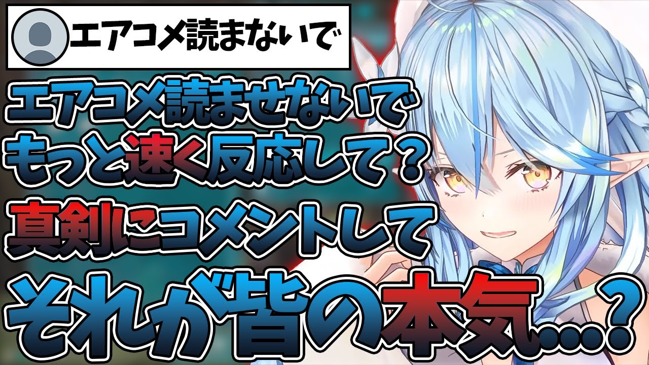 【雪花ラミィ】視聴者にコメントのタイミングが遅いと指摘！面倒くさい女ムーブをかますラミィちゃんｗｗｗ【ホロライブ/切り抜き/Vtuber/ARK】