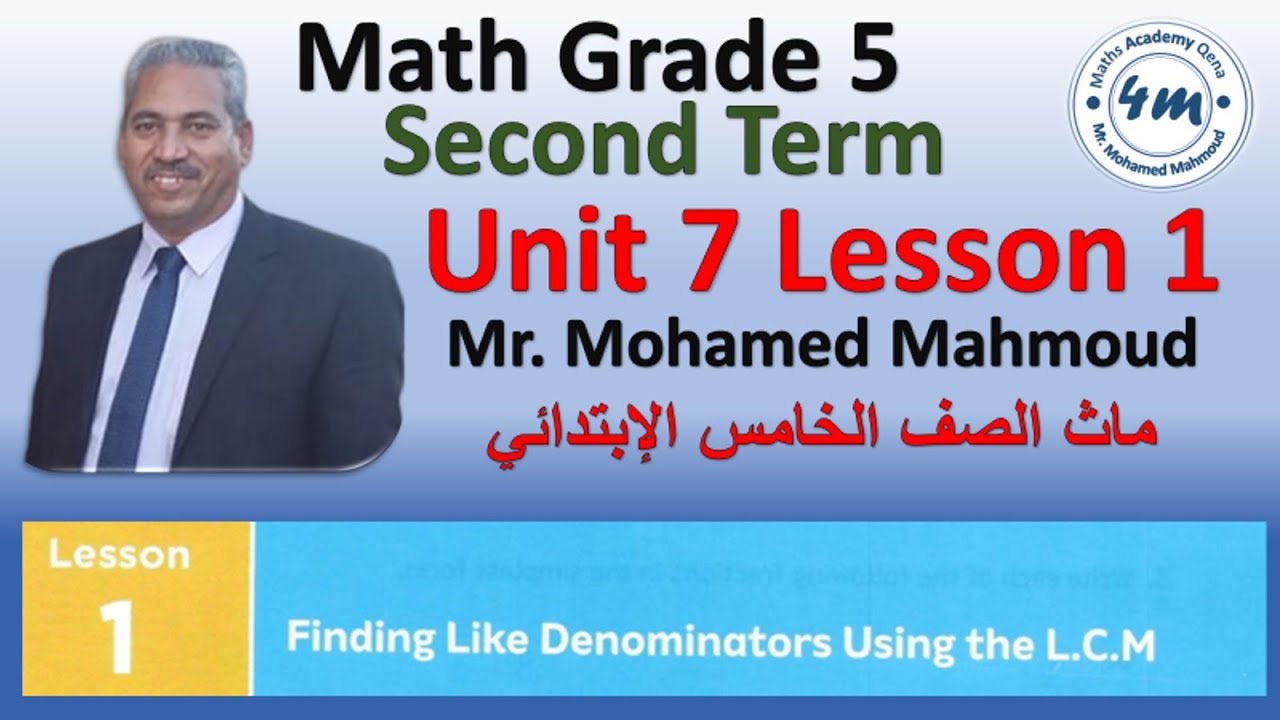 Math Grade 5 second term Unit 7 Lesson 1 Finding like denominators ...