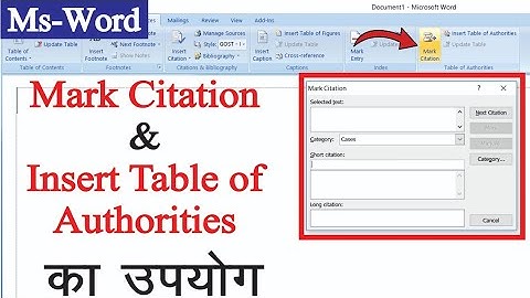 Hindi में सीखें Mark Citation & Insert Table of Authorities || Ms Word Table of Authorities In Hindi