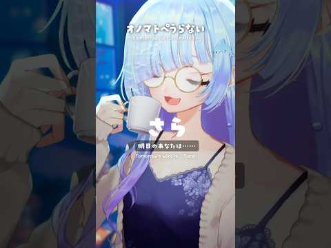 Japanese #ASMR｜Tringly Word: さら 🍁 sara｜Sound Fortune🔮