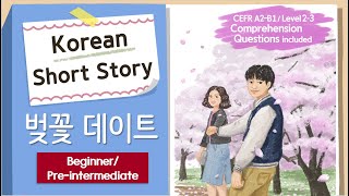 BEGINNER Korean Short Story | 벚꽃 데이트(Date under Cherry Blossoms)🌸A2-B1 | Korean Listening Practice