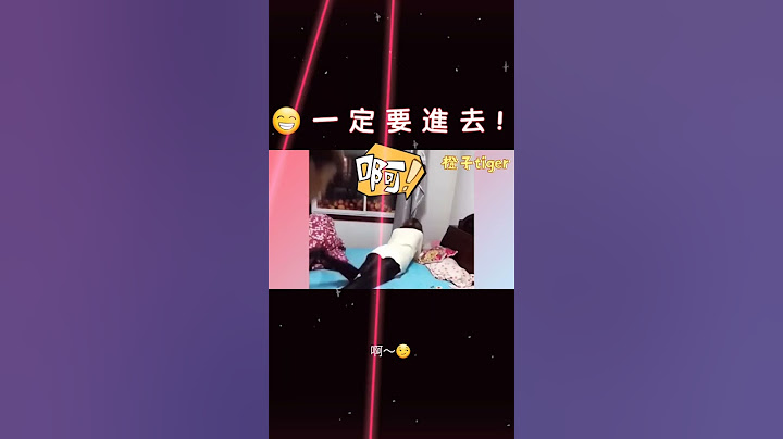 彈到老婆的屁股里XD - 天天要聞