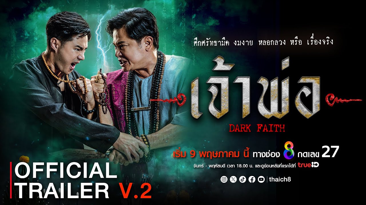 ทีเซอร์หลัก 1