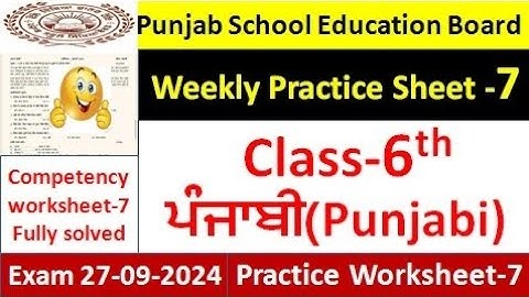 pseb competency based paper class 6th punjabi worksheet 7 test 2024 6 class  practice sheet 7 solved