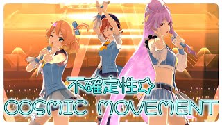 [UtaMacross] Fukakuteisei☆COSMIC MOVEMENT — Walküre [Full Song + 4K60fps]