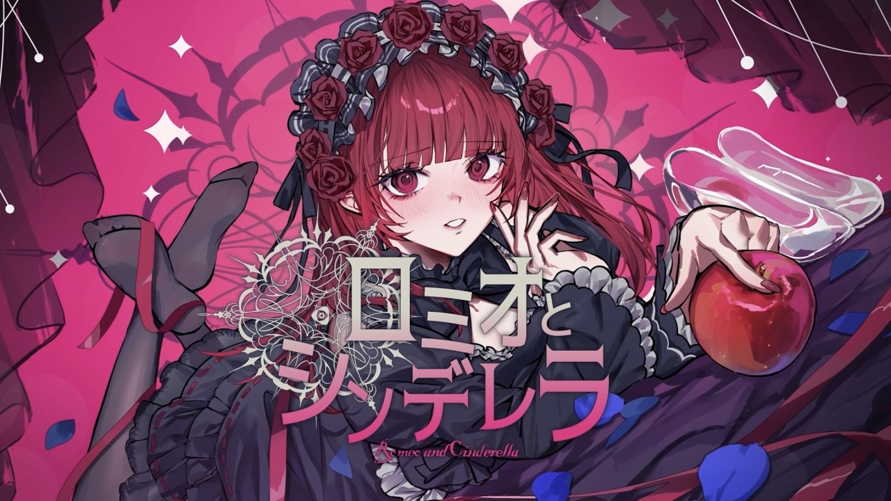 たろりずむ　オーコメCD付き ロミオとシンデレラ / doriko - Gothic Arrange (Cover) - YouTube