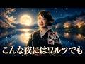 #こんな夜にはワルツでも(#ちりぬるを c/w) - #市川由紀乃【#5月13日発売】#松井五郎 #幸耕平 #佐藤和豊 #2026年 #ちりぬるを #演歌 #enka