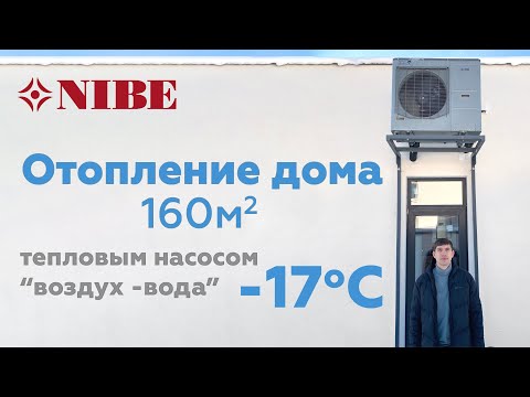 Тепловой насос для