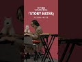 day 4 | 収録曲解禁「STORY EATER / 清野研太朗」 #オリジナル曲 #作詞作曲 #シンガーソングライター#清野研太朗