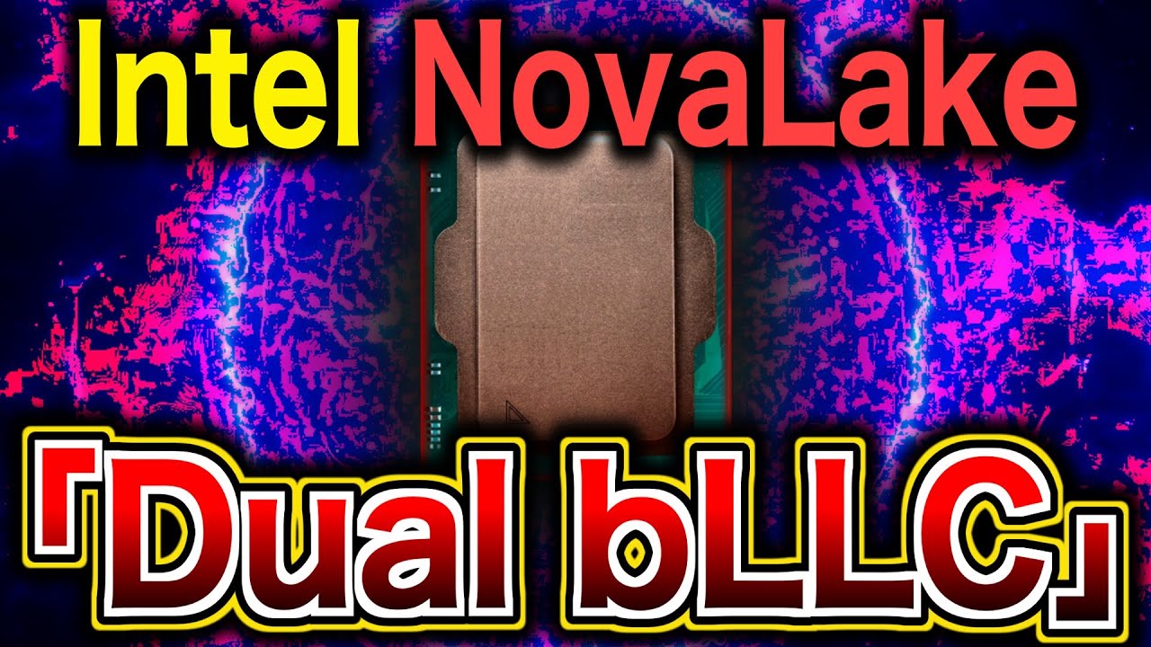 「Dual bLLC」200MB超えキャッシュ搭載Intel史上最強CPUが表面化との報せ。AMD Dual X3Dは最近のMicrosoft動向への対応可能性浮上