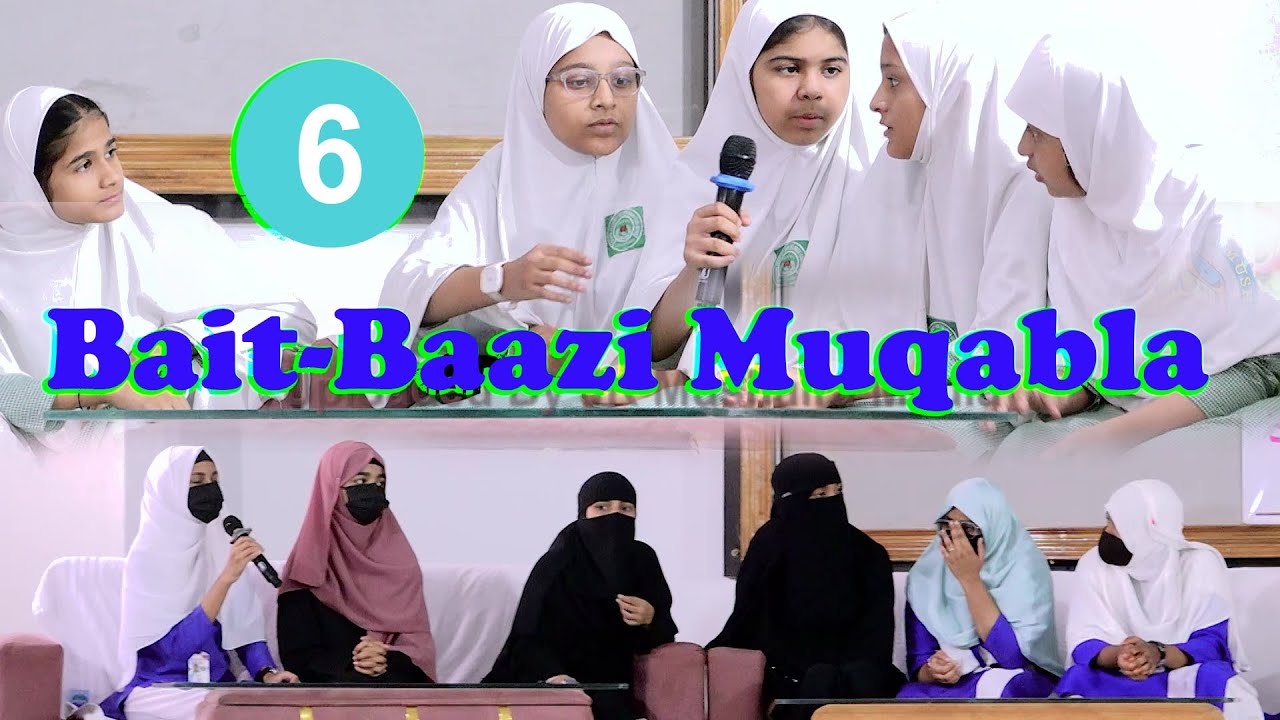 Bait Baazi Muqabla 06 بیت بازی مقابلہ  بیادگار محب اردو محمّد حامد علی MSI Inter College Gorakhpur