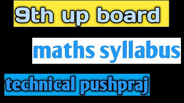 up board 9th math syllabus ।। UP बोर्ड मैथ ।।