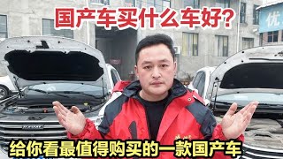 奇瑞车和长城车，质量差距有多大？修理工现场告诉您【车二哥说车】