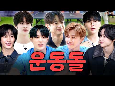 못하는 게 뭐야?😍 K-POP에 빼앗긴 국가대표 인재 아이돌 모음집❤💙ㅣ할명수 하이라이트