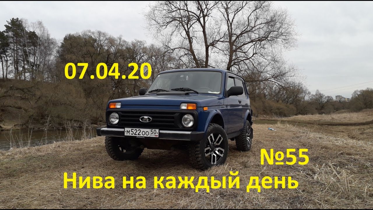 Нива на каждый день